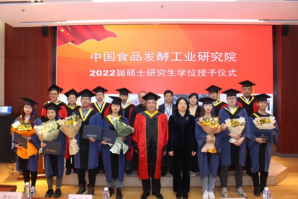 中国食品院举行2022届硕士研究生毕业典礼暨学位授予仪式